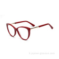 Full Full Full Full Full Women Red Acetate Optical Telames